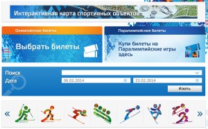 Сувенирные билеты Олимпиады в Сочи на память